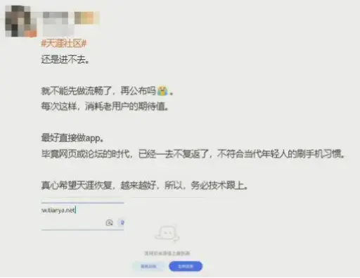 天涯论坛在线打不开怎么办？解决方法