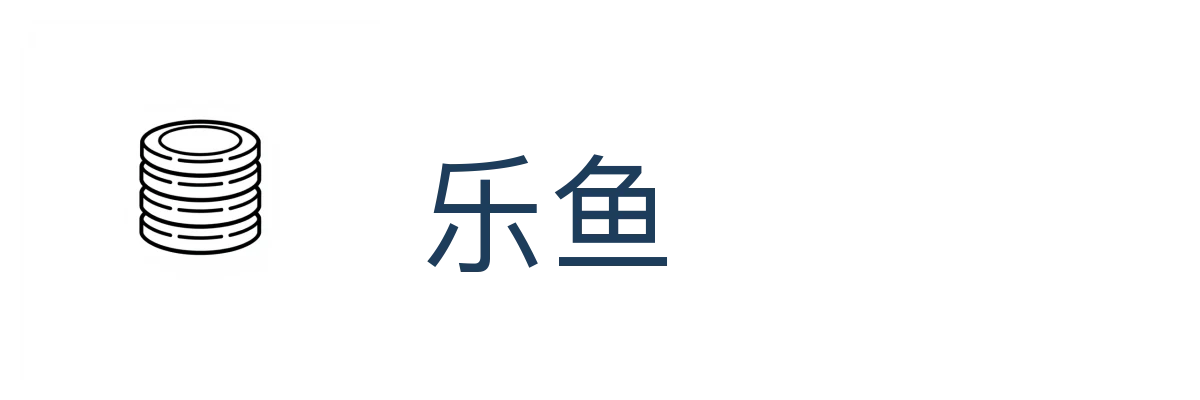 乐鱼 (Leyu)